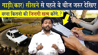 खान सर से सीखिए गाड़ी चलाने का सही तरीका  How to Drive a Car Perfectly By Khan Sir [upl. by Nwahser]