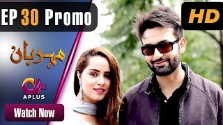 Drama  Meherbaan  EP 30 Promo  Aplus  Affan Waheed Nimrah Khan Asad Malik  C4D1 [upl. by Xymenes182]