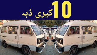 10 model suzuki bolan carry daba  carry daba review  zeeshan motors [upl. by Seerdi]