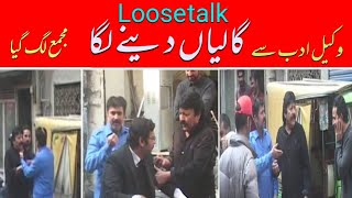 wakel galiyan deny lga pharay gaye tv funny prank Pakistan prank india india  Pakistan [upl. by Egiaf]