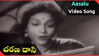 Charana Daasi Telugu Movie  Aasalu Video Song  ANR NTR Anjali Devi [upl. by Ful]