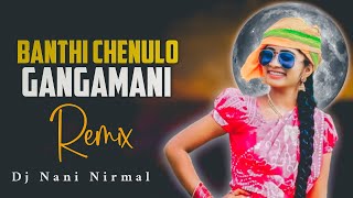 BANTHI CHENULO GANGAMANI DJ NANI NIRMAL [upl. by Ube]