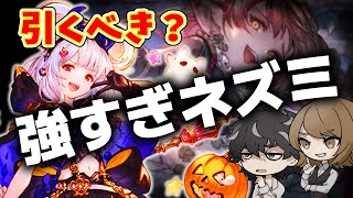 【グラブル】ハロウィンビカラは引くべき？超楽しいアビダメ編成の話 [upl. by Niel]