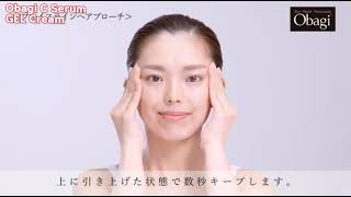 HOW TO USE  Rohto Obagi C Serum GEL CREAM [upl. by Carey]