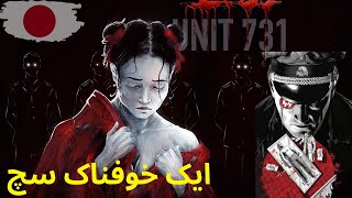 The Unspeakable Things That Happened In Unit 731  THE UNTOLD STORY OF JAPANESE UNIT 731  Unit 731 [upl. by Niuqaoj]