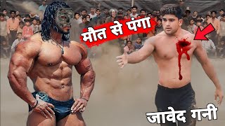 जावेद गनी ने सरदार से लिया पंगा  Javed Gani Ki Kushti  New Kusti 2024 [upl. by Juline]