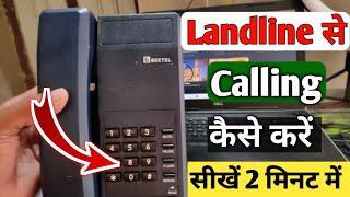 landline se call kaise kare  Landline Se Mobile Par Call Kaise Lagaye Airtel WiFi call kaise kare [upl. by Ecnesse]