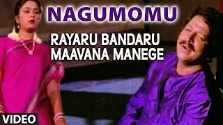 Nagumomu Video Song  Rayaru Bandaru Mavana Manege  Vishnuvardhan Bindiya Dolly Minhas [upl. by Grishilda]