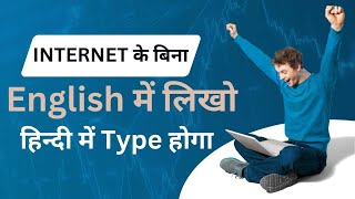 Laptop me hindi typing kaise kare Pc में हिंदी टाइपिंग कैसे करें [upl. by Arne779]