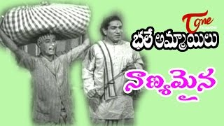 Bhale Ammayilu Songs  Nanemaina  NTR  Savithri [upl. by Ewan]