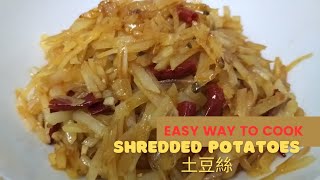 Easy way to cook  Tu Dou Shi 土豆絲 [upl. by Lucretia]