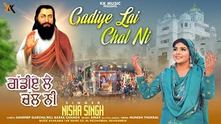 Gadiye Lai Chal Ni  Nisha Singh  New Punjabi Devotional Song  Shri Guru Ravidass Maharaj ji [upl. by Nawrocki]