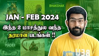 2024ல இப்போ வரைக்கும் வந்த தரமான படங்கள்💥 Tamil Dubbed Movies amp Webseries [upl. by Richlad567]