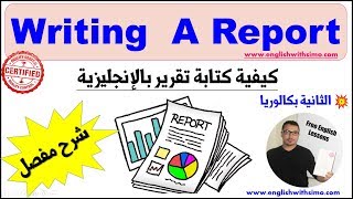 How Write A Report كيف تكتب تقرير الثانية باكالوريا [upl. by Tram351]