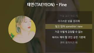 태연TAEYEON  Fine 가사Lyrics [upl. by Ssecnirp692]