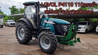 LOVOL P4110 ขนาด110แรงม้าเกรดส่งออกยุโรป 0942235120 [upl. by Modestine]