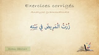 008 Exercice danalyse grammaticale corrigé  Apprendre larabe facilement [upl. by Nonnahsal]