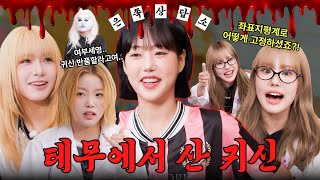 이제는 귀신과 멀어지고 싶어요 ⎮ 은쪽상담소 네번째 고민 ⎮ YOUNG POSSE 영파씨 [upl. by Eahsat]