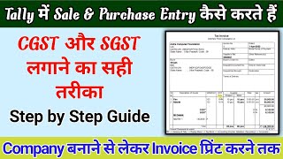 Tally me GST Sale Bill kaise banaye। How to create GST Bill in Tally Erp9।। [upl. by Nnainot65]