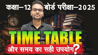 Best Time Table For Class 12th  Board Exam Topper Time Table  Class 12 Me Topper Kaise Bane 2025 [upl. by Nerrad]