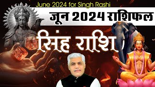 Singh Rashi June 2024 Rashifal  सिंह राशि जून 2024 राशिफल  Leo June Horoscope  Kamal Shrimali [upl. by Theodore464]