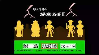 ファミコン谷川浩司の将棋指南2詰将棋全問解答 [upl. by Handler]