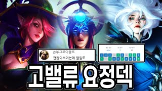 핫픽스 먹기 전에 꿀 빠세요 대깨로 20판 평균등수 24 고밸류 요정덱 [upl. by Nylarak714]