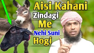 Educational story  Gadha aur bakri ki kahani  گدھا اور بکری کا واقعہ [upl. by Lihas676]