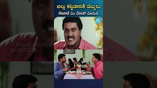 Sunil And Dharmavarapu Subramanyam Back to Back Comedy Scenes  Telugu Comedy Scenes  iDream Telugu [upl. by Eetnwahs466]