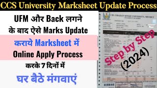 CCS University Marksheet Update Full Process 2024  मार्कशीट अपडेट या रिजल्ट अपडेट कैसे करवाए [upl. by Llevert]