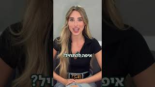 קורסים לחיילים משוחררים  קורסים על חשבון הפיקדון  האקריו החממה למקצועות ההייטק [upl. by Dieter818]