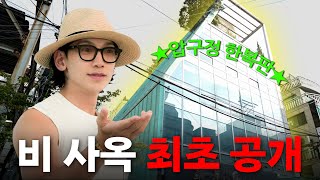 비정지훈의 새로운 압구정 사옥 최초 공개합니다ㅣ시즌비시즌4 EP50 [upl. by Enomys]