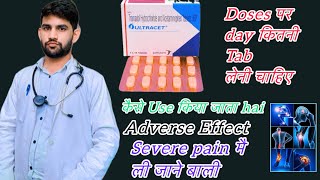 Tab Ultram  Ultracet Tab tramadole 375mg paracetamol 325mg  Reduce severe pain  post operative [upl. by Smoot857]