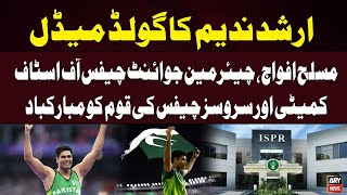 Arshad Nadeem’s historic javelin victory in Paris Olympics 2024  Pak Army reaction [upl. by Drisko]