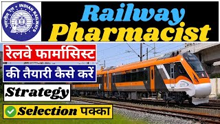 Railway Pharmacist Vacancy 2024  How to prepare for railway pharmacist rrb pharmacist vacancy [upl. by Enimsay]