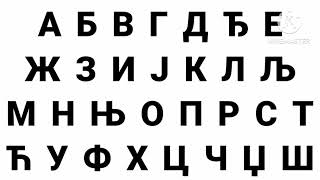 Serbian alphabet song [upl. by Feerahs]