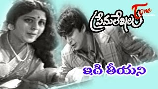 Prema Lekhalu Songs  Idi Teeyani Vennela  Jayasudha  Ananth Nag [upl. by Licastro]