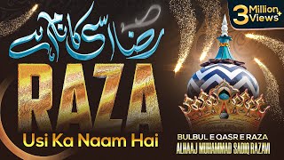 Manqabat Raza Raza By Muhammed Sadiq Razavi [upl. by Tab]