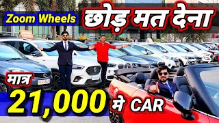 इस DEALER के नाम से GAADI बिकती है🔥21000 मे UNREGISTERED CAR🔥Secondhand Cars Used Cars in Delhi NCR [upl. by Ahsiam]