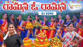 RAAMANA O RAAMANA DJ SONG 2022  BATHUKAMMA KOLATAM  LALLAYILE MUSIC  LALLAYILE MAHESH [upl. by Ahsinahs995]