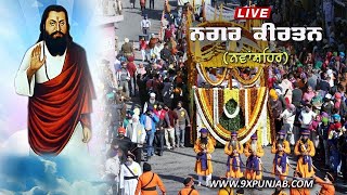 LIVE VISHAL NAGAR KIRTAN SATGURU RAVIDASS G MAHAR G DA NAWANSHAHR 2422024 LIVE ON 9XPUNJAB [upl. by Llevert235]