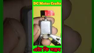 DC Motor Crafts homemadeproject scinceproject diyproject dcmotor vairal shorts shortvideo [upl. by Nnyliak]