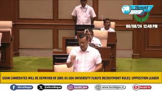 Goan candidates will be deprived of jobs as Goa Univ flouts recruitment rules Opposition Leader [upl. by Aelat437]