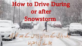 How to Drive Safely During or After Snow Storm برف باری کے دوران یا اِس کے بعد گاڑی چلانے کی احتیاط [upl. by Candra754]