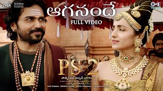 Aaganandhe  Full Video  PS2 Telugu  ARRahman  Mani Ratnam  Karthi Trisha Shakthisree Gopalan [upl. by Ivor]