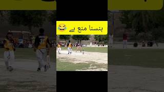 Tape ball cricket most funny catch in the worldwatch the end 🤣pakistanytshortsviralhighlights [upl. by Enitselec]