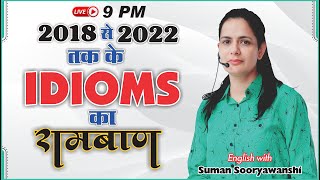 Idioms का रामबाण  Idioms and Phrases  Tricks के साथ  English with Suman Sooryawanshi Maam [upl. by Nyltiac566]