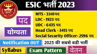 ESIC Recruitment 2023  ESIC New Vacancy  2023 की सबसे बडी भर्ती syllabus exam pattern eligibility [upl. by Eirual]