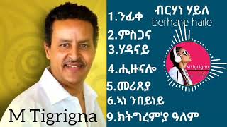 ቡሉጻትን ምሩጻተን ደርፍታት ብርሃነ ሃይለ berhane haile the best song of berhane haile  No stop two hours [upl. by Iramohs]