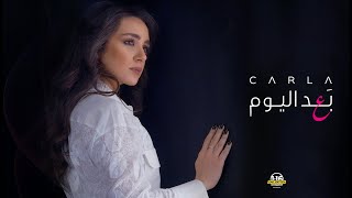 Carla Chamoun  Baada El Yom  كارلا شمعون  بعد اليوم [upl. by Yuille]